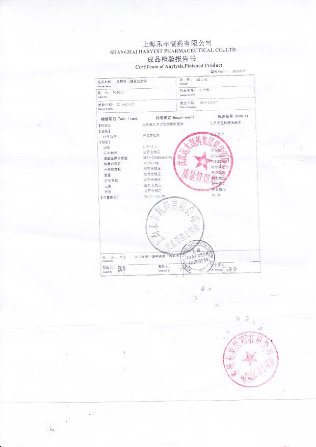 W140101盐酸肾上腺素注射液