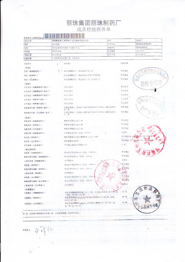 140601枸橼酸铋钾片-替硝唑片-克拉霉素片组合包装