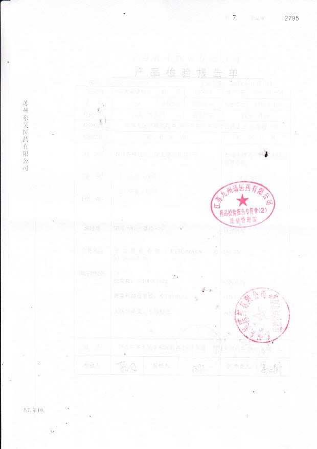 140604鱼腥草素钠片