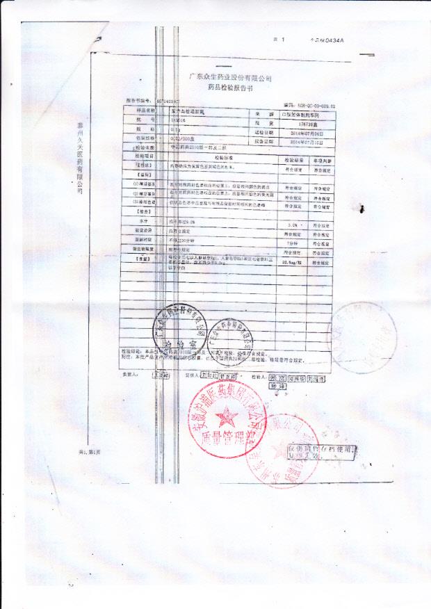 140616复方血栓通胶囊