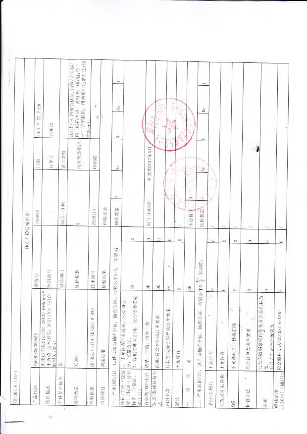 140620医用纱布块28x22 6x8cm-8p 1