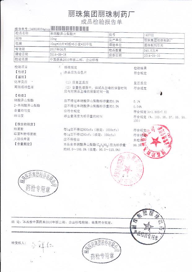 140702单硝酸异山梨酯片