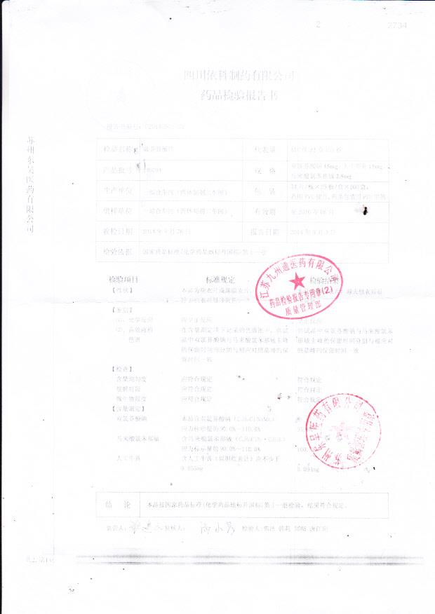 140704氯芬黄敏片