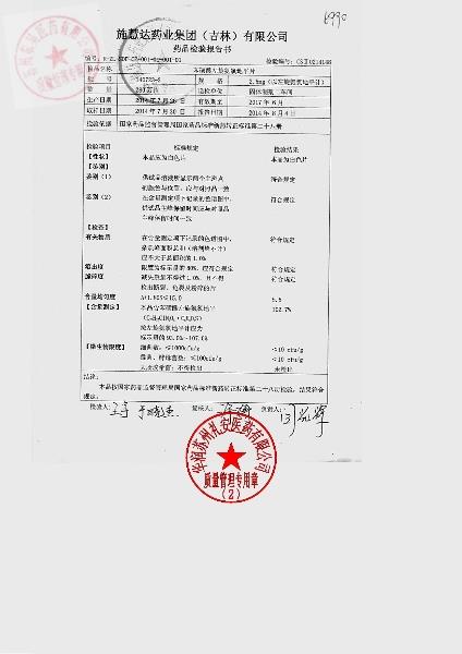 140723-2苯磺酸左旋氨氯地平片