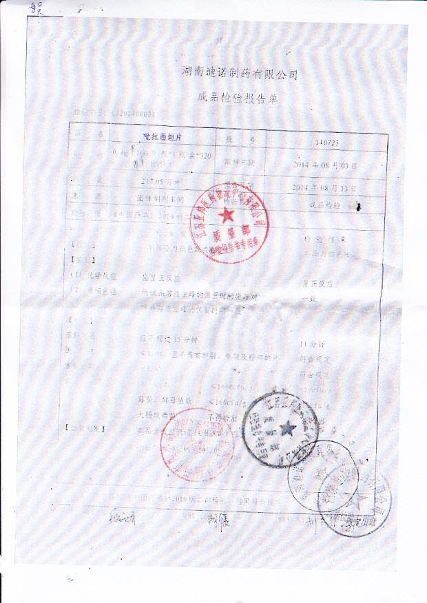 140723吡拉西坦片