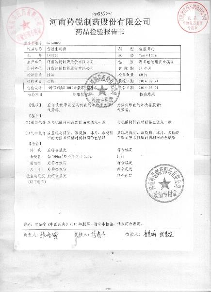 140779伤湿止痛膏