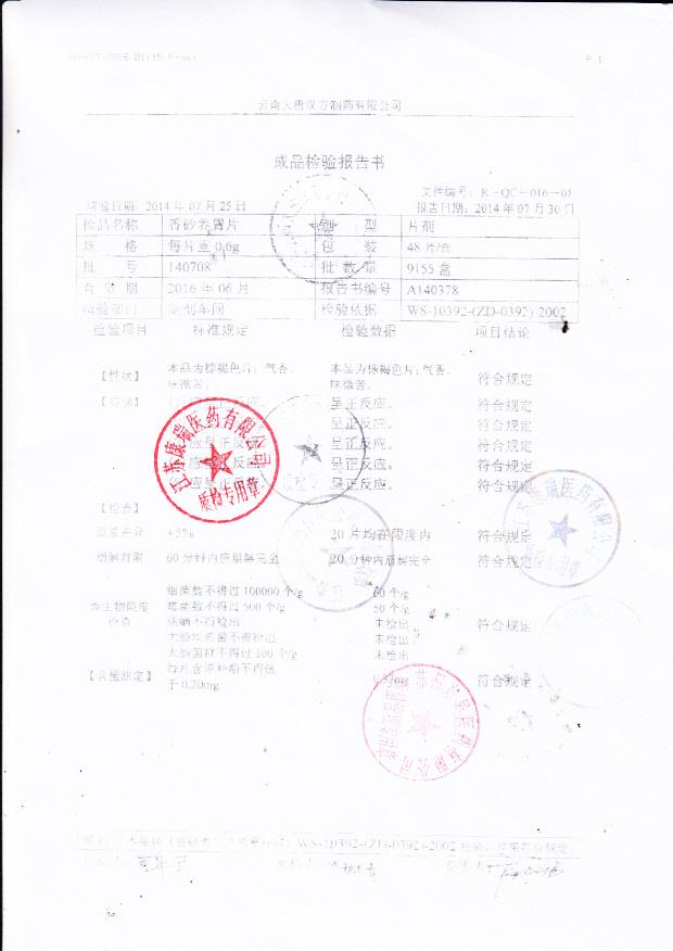 140708香砂养胃片