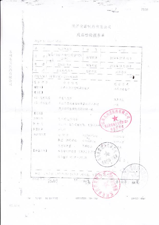 140722吡拉西坦片