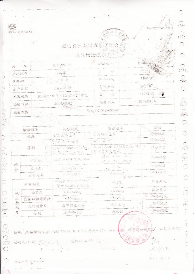 140801茴拉西坦片..