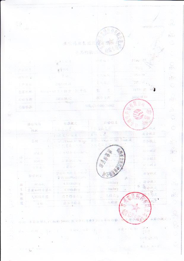 140801茴拉西坦片