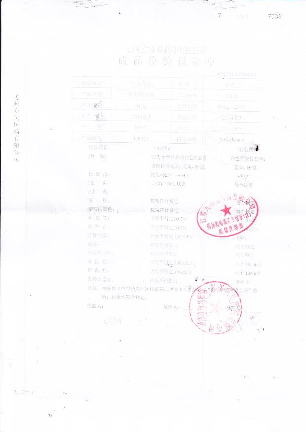 140801葡萄糖粉剂