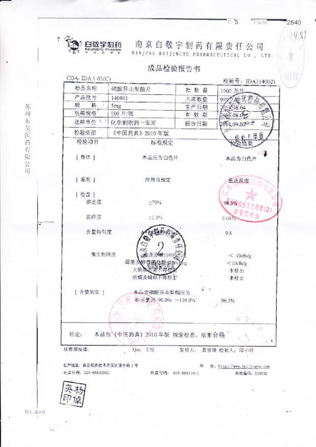 140801硝酸异山梨酯片