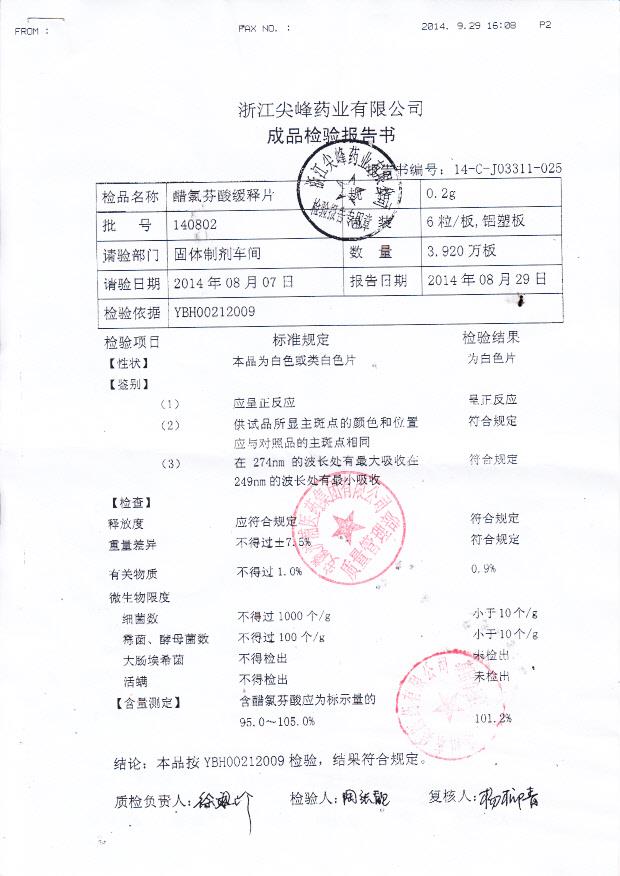 140802醋氯芬酸缓释片