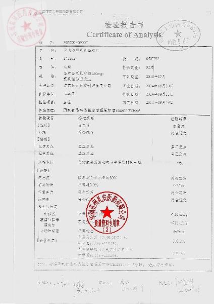 140803厄贝沙坦氢氯噻嗪片