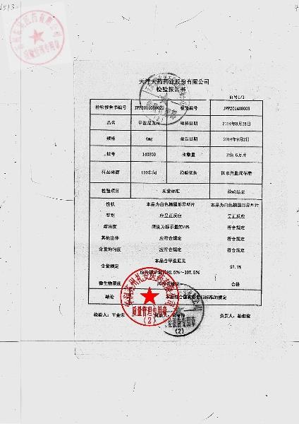 140803甲泼尼龙片