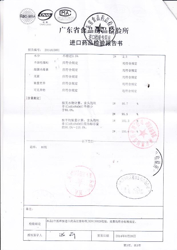 532514注射用头孢呋辛钠4