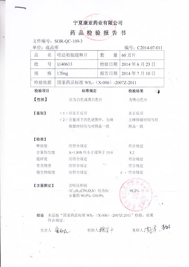 1140613吲达帕胺缓释片..