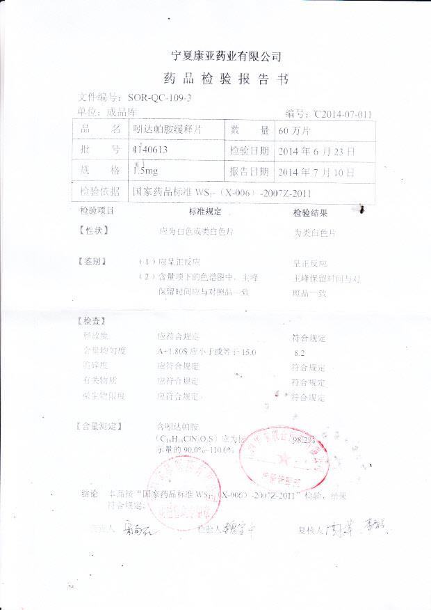 1140613吲达帕胺缓释片