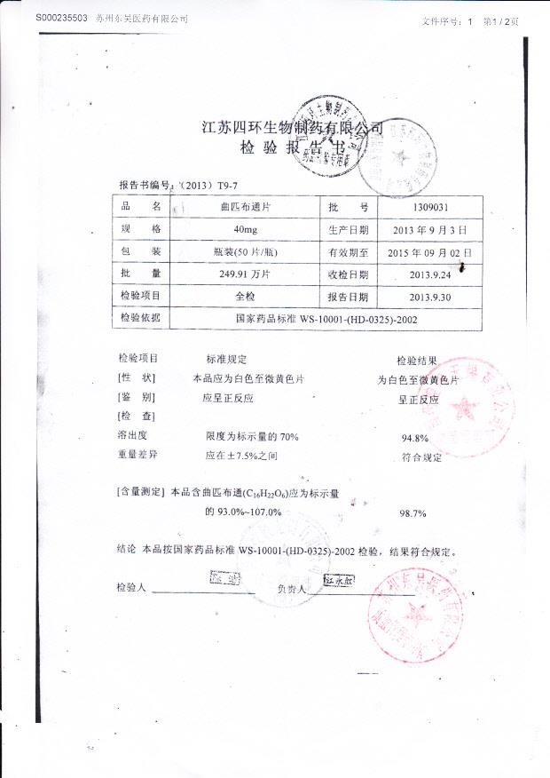 1309031曲匹布通片