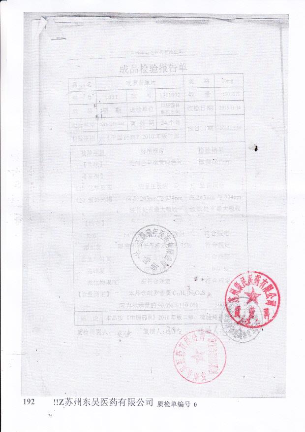 1311072吡罗昔康片