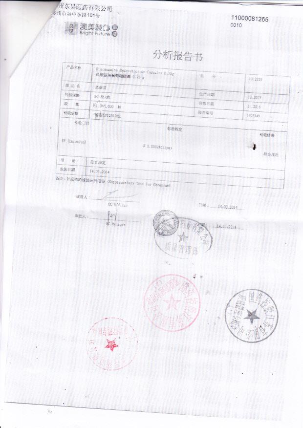 1312229盐酸氨基葡萄糖胶囊3