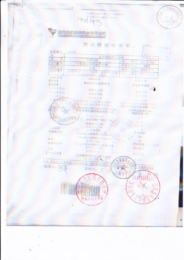 1403003盐酸纳洛酮注射液