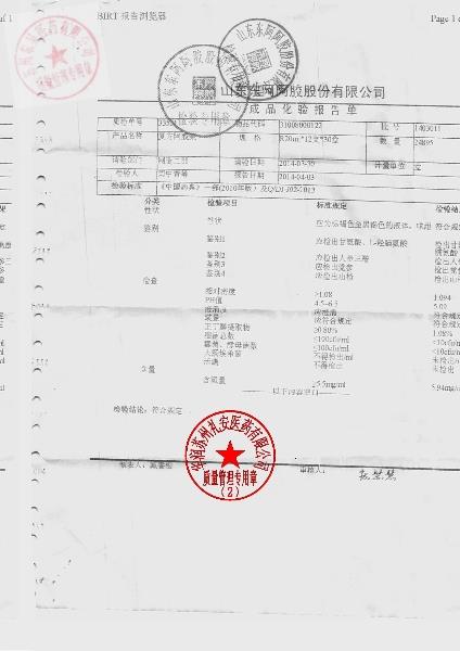 1403011复方阿胶浆