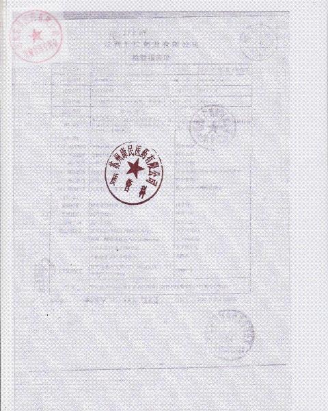 1404016牛黄解毒片