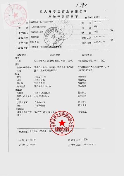 1406002益母草颗粒