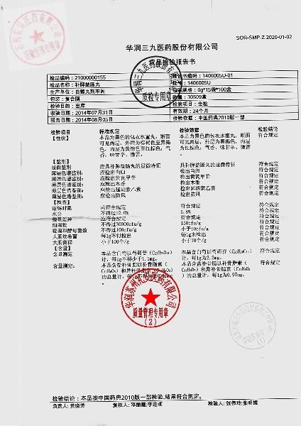 1406005U补脾益肠丸