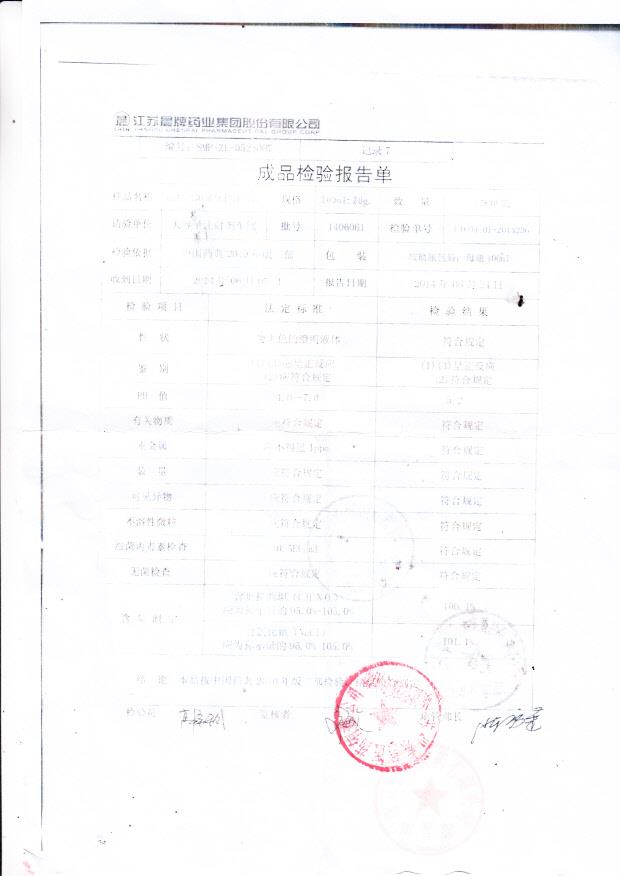 1406061吡拉西坦氯化钠注射液