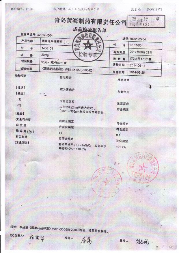 1406101硝苯地平缓释片（II）