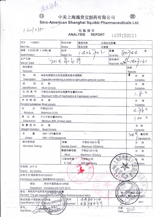 1406702头孢拉定胶囊