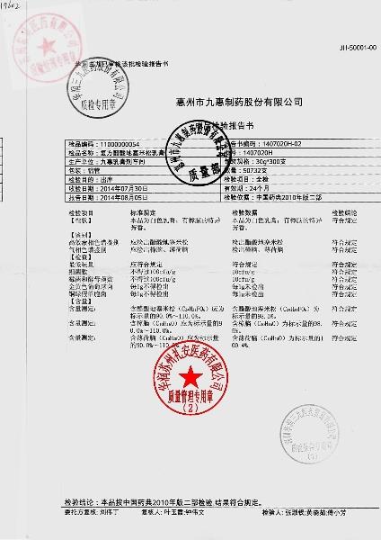 1407020H复方醋酸地塞米松乳膏