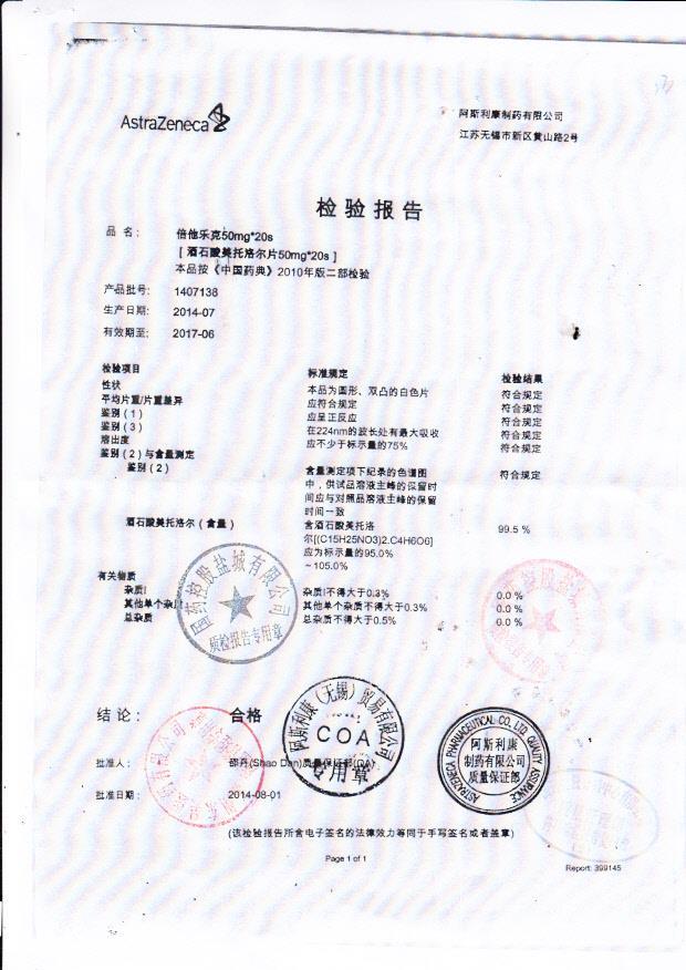 1407138倍他乐克（酒石酸美托洛尔片）