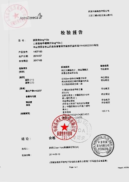 1407193非洛地平缓释片