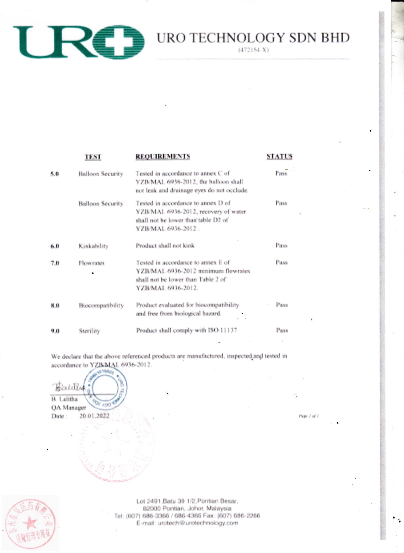 21-G-19M马来西亚一次性使用无菌导尿管2