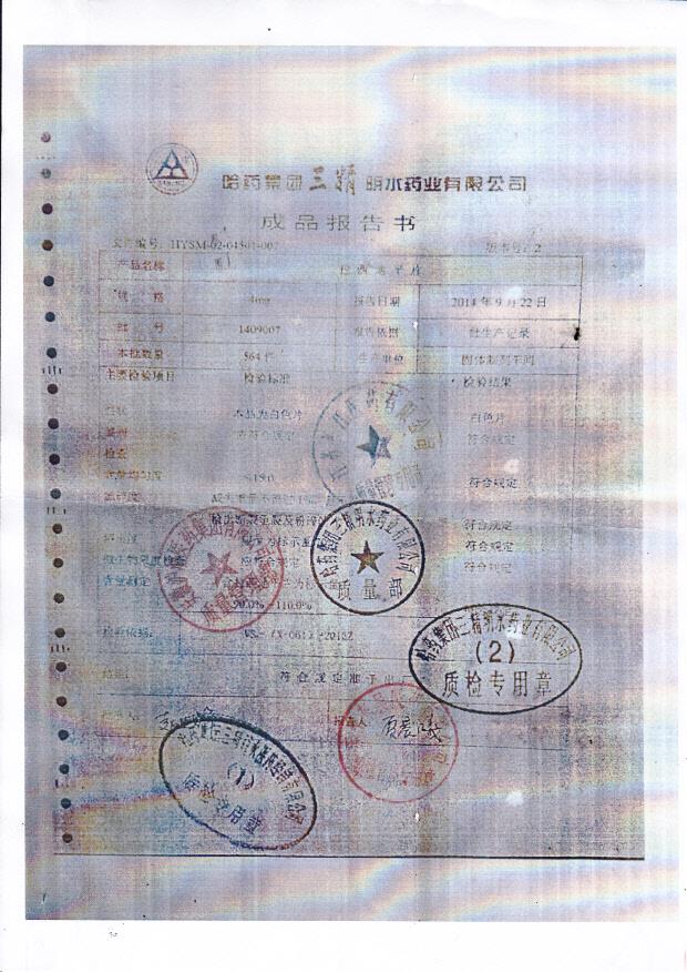 1409007拉西地平片