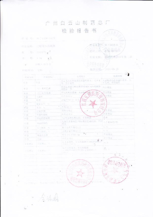 3141170注射用头孢硫脒