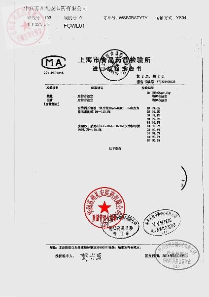 3984035吸入用复方异丙托溴铵溶液（可必特）3