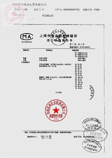 3984037吸入用复方异丙托溴铵溶液3