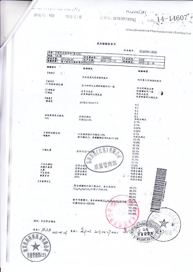 13030082注射用头孢他啶（复达欣）2