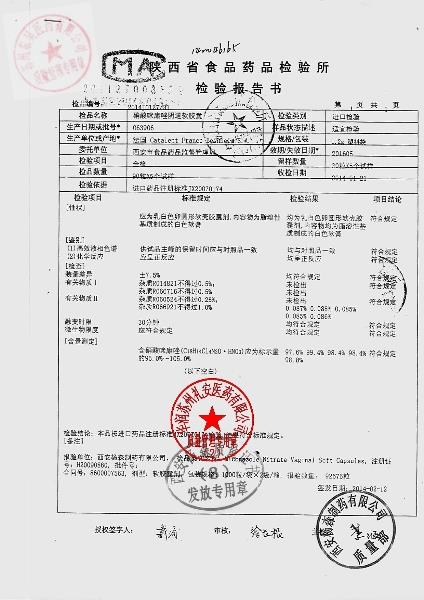 14012583硝酸咪康唑阴道软胶囊（达克宁）2