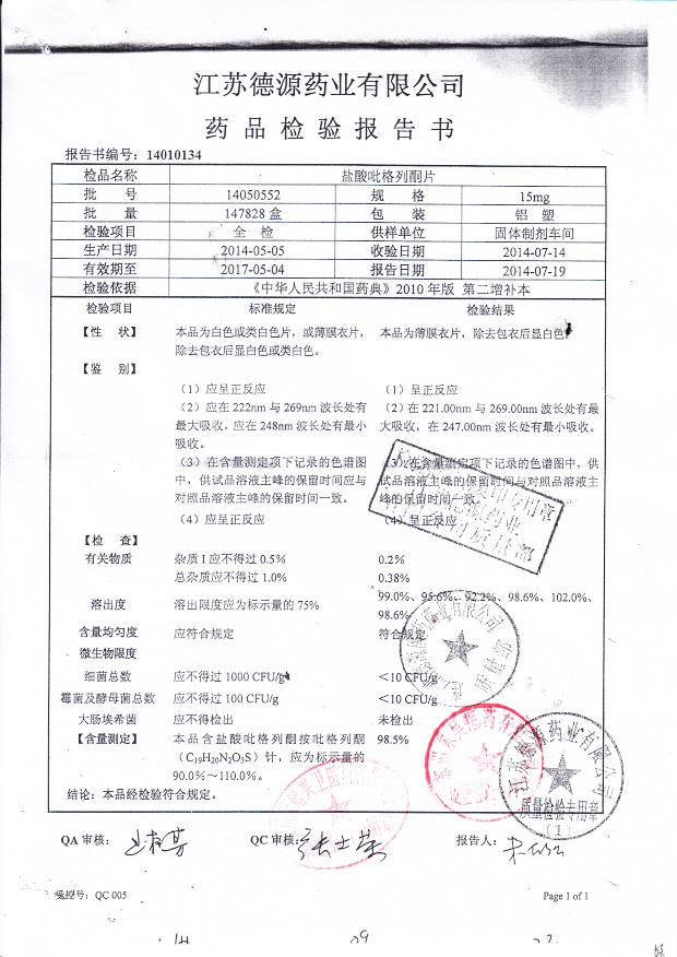14050552盐酸吡格列酮片