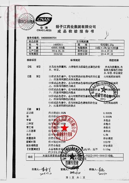 14062611百乐眠胶囊