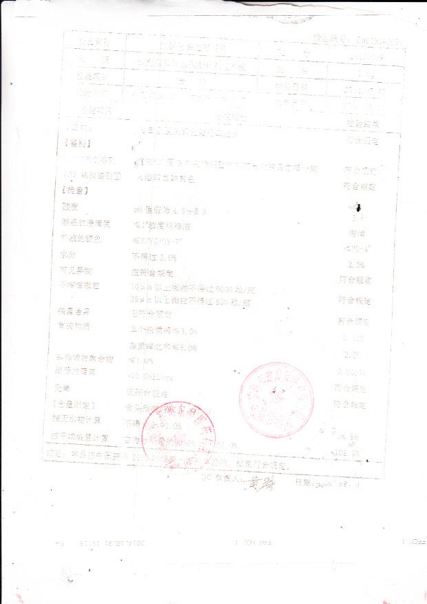 14070099注射用头孢噻肟钠