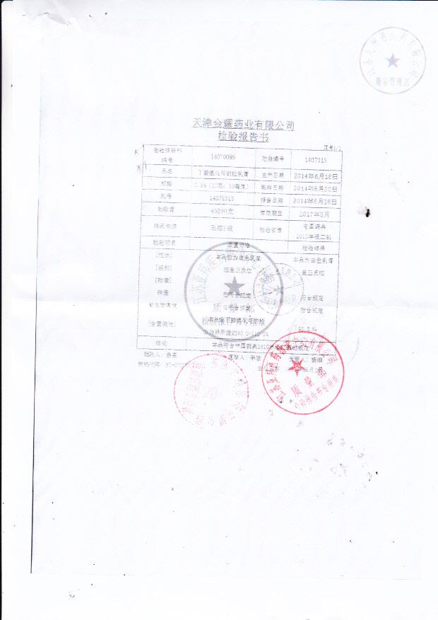 14071315丁酸氢化可的松乳膏