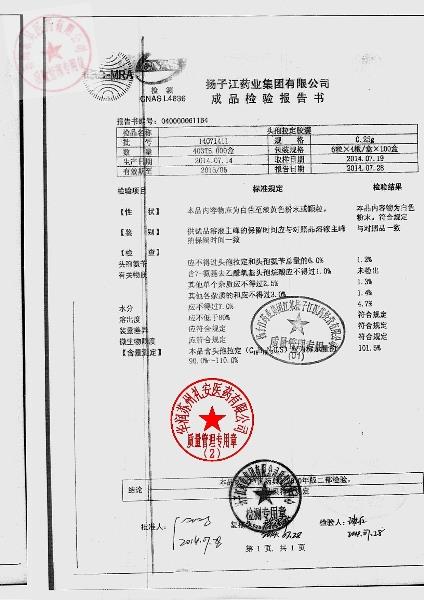 14071411头孢拉定胶囊