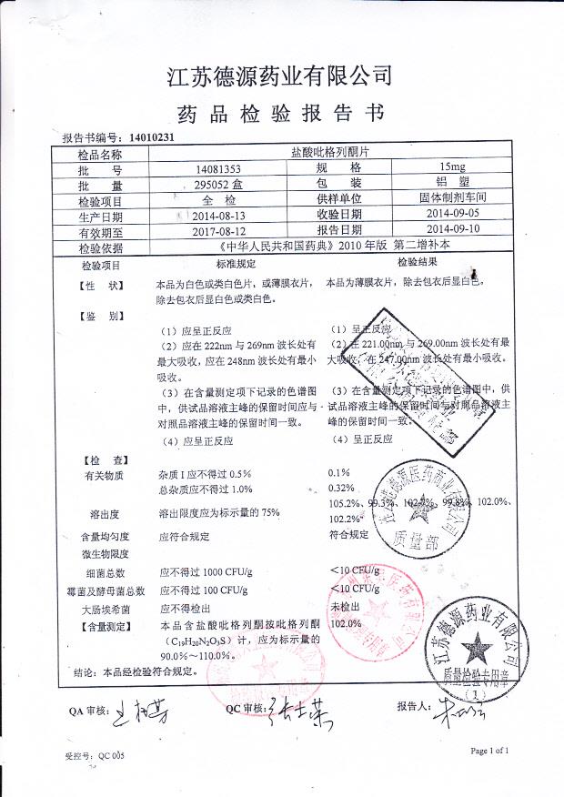 14081353盐酸吡格列酮片