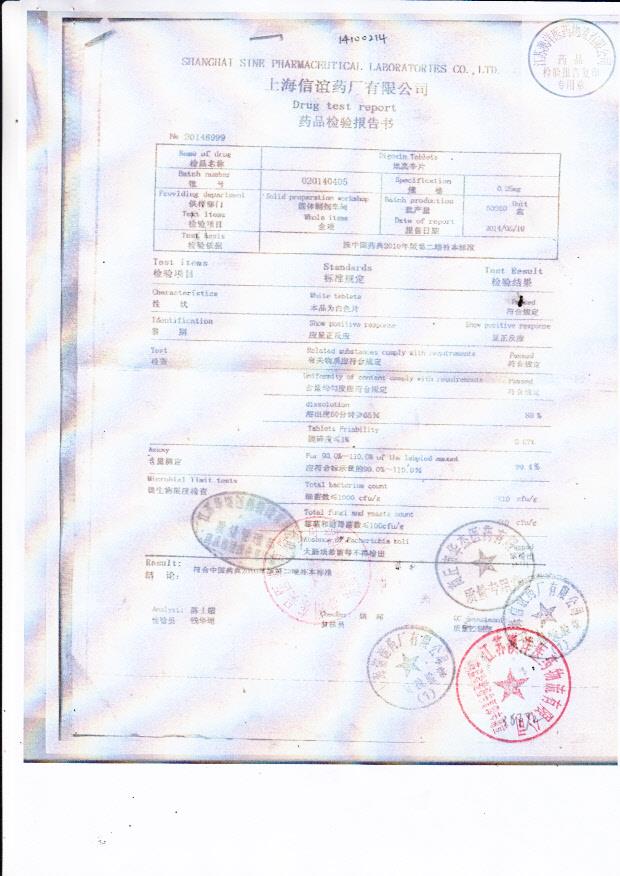 020140405地高辛片